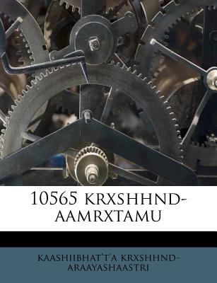 10565 Krxshhnd-Aamrxtamu (Telugu Edition)